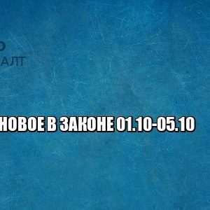 закон юристы петроконсалт закон юристы петроконсалт