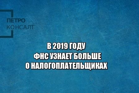 налог фнс юристы петроконсалт