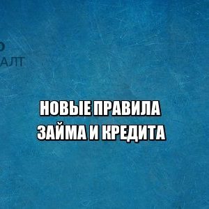 займы кредиты юристы петроконсалт