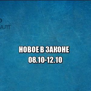 закон юристы петроконсалт