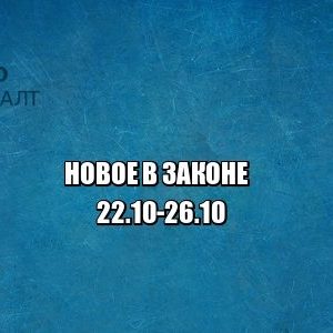 закон юристы петроконсалт