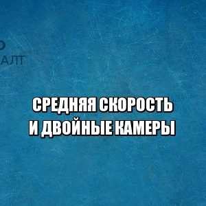 скорость юристы петроконсалт