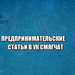 предприниматели мошенничество юристы петроконсалт