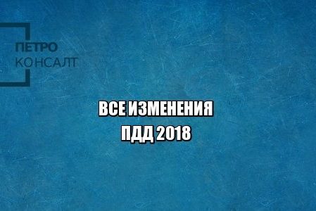 пдд осаго знак шипы красивые номера