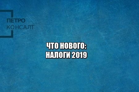 налоги, нулевой ндс, юристы петроконсалт