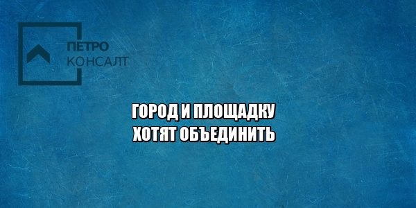 город, площадка, экзамен пдд, гибдд, юристы петроконсалт