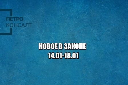 билеты возврат, посещение реанимации, отмена роуминга, юристы петроконсалт