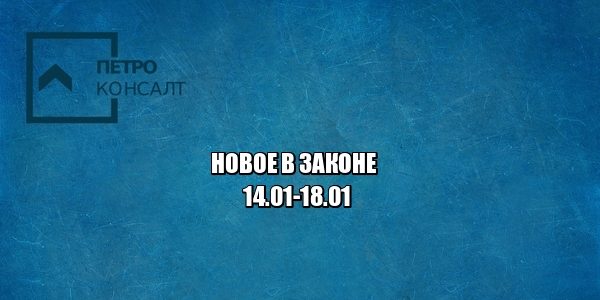 билеты возврат, посещение реанимации, отмена роуминга, юристы петроконсалт