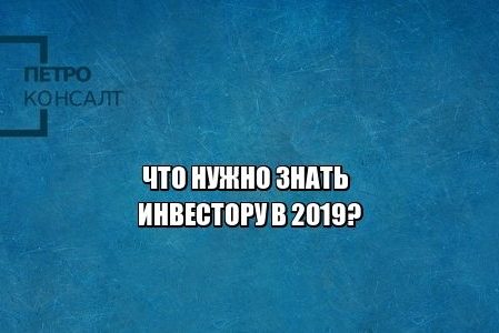 инвестиции, поддержка бизнеса, льготы, юристы петроконсалт инвестиции, поддержка бизнеса, льготы, юристы петроконсалт