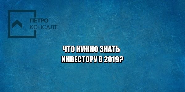инвестиции, поддержка бизнеса, льготы, юристы петроконсалт инвестиции, поддержка бизнеса, льготы, юристы петроконсалт