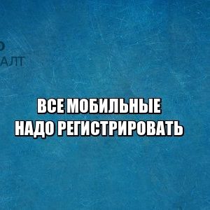 мобильные, imei, кражи, юристы петроконсалт
