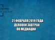деловой завтрак, бесплатные мероприятия. медиация, юристы петроконсалт