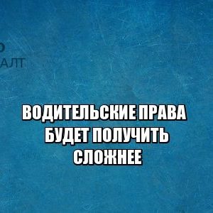 водительские права, экзамен гаи, теория пдд, юристы петроконсалт