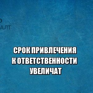 коррупция, чиновник, ответственность, юристы петроконсалт