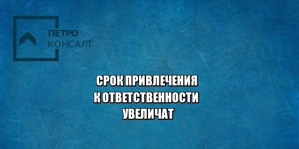 коррупция, чиновник, ответственность, юристы петроконсалт