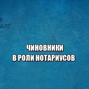 полномочия нотариусов, удостоверить подпись, удостоверить доверенность, удостоверить копии документов, юристы петроконсалт