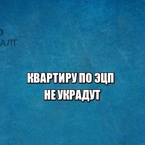 эцп, электронная цифровая подпись, недвижимость, продажа недвижимости спб, юристы петроконсалт