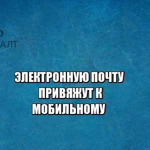 электронная почта, конфиденциальность, идентификация, юристы петроконсалт