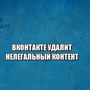 пиратство, нелегальный контент, антиплагиат, юристы петроконсалт
