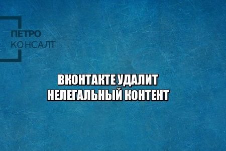 пиратство, нелегальный контент, антиплагиат, юристы петроконсалт
