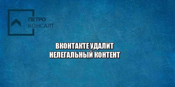 пиратство, нелегальный контент, антиплагиат, юристы петроконсалт