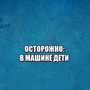 штрафы дтп, дтп с ребенком, дтп отягчающие обстоятельства, юристы петроконсалт