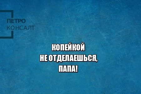 взыскать алименты, неуплата алиментов ответственность, алименты уголовная ответственность, юристы петроконсалт