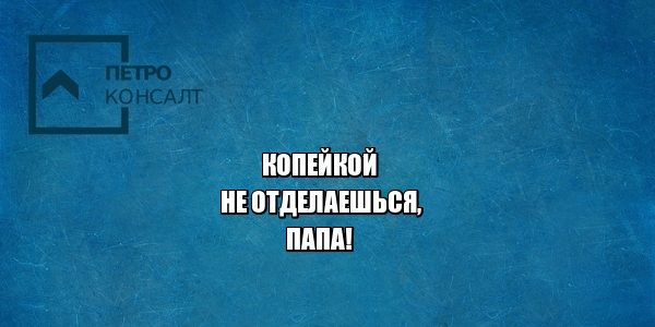 взыскать алименты, неуплата алиментов ответственность, алименты уголовная ответственность, юристы петроконсалт