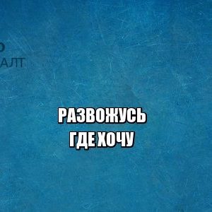 развод подсудность, развод суд, куда подать заявление о разводе, юристы петроконсалт