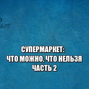 украли вещи с камеры хранения, подозревают в краже, ценник другая цена, юристы петроконсалт
