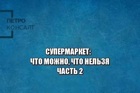 украли вещи с камеры хранения, подозревают в краже, ценник другая цена, юристы петроконсалт