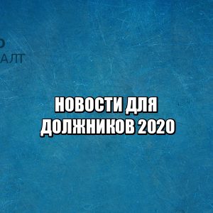 социальные выплаты, взыскание алименты, взыскание расчетный счет, взыскание ошибка, юристы петроконсалт