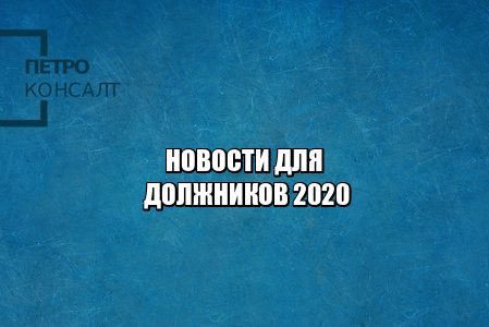 социальные выплаты, взыскание алименты, взыскание расчетный счет, взыскание ошибка, юристы петроконсалт