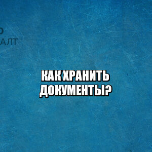 документы налоговая, отчетность налоговая, юристы петроконсалт